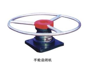 手輪螺桿式啟閉機